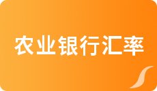 日元人名币汇率_日元汇率对人民币今日_今日日元兑人民币汇率