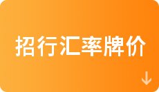 日元人名币汇率_今日日元兑人民币汇率_日元汇率对人民币今日